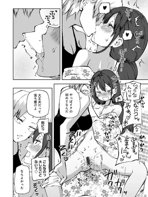 [阪本KAFKA] 今日ラブホ女子会しよ [DL版]_144