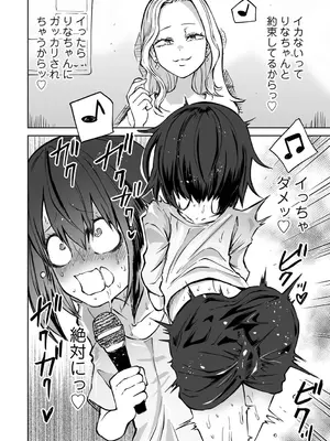 [阪本KAFKA] 今日ラブホ女子会しよ [DL版]_102