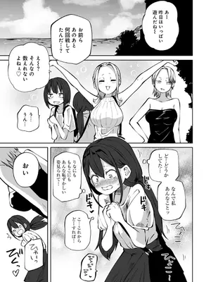 [阪本KAFKA] 今日ラブホ女子会しよ [DL版]_151