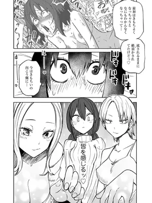 [阪本KAFKA] 今日ラブホ女子会しよ [DL版]_176