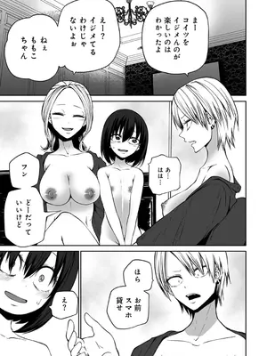 [阪本KAFKA] 今日ラブホ女子会しよ [DL版]_059