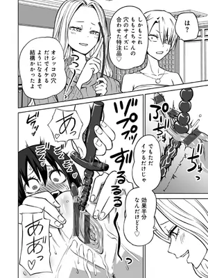 [阪本KAFKA] 今日ラブホ女子会しよ [DL版]_066