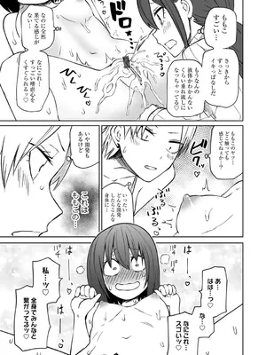 [阪本KAFKA] 今日ラブホ女子会しよ [DL版]_181