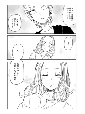 [阪本KAFKA] 今日ラブホ女子会しよ [DL版]_214