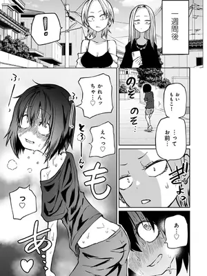 [阪本KAFKA] 今日ラブホ女子会しよ [DL版]_103