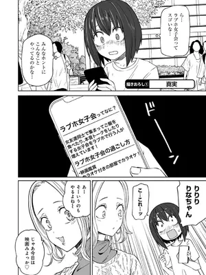 [阪本KAFKA] 今日ラブホ女子会しよ [DL版]_200
