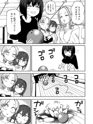 [阪本KAFKA] 今日ラブホ女子会しよ [DL版]_195