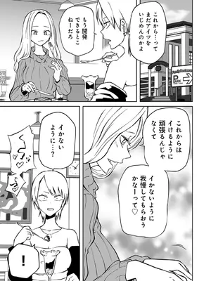 [阪本KAFKA] 今日ラブホ女子会しよ [DL版]_083