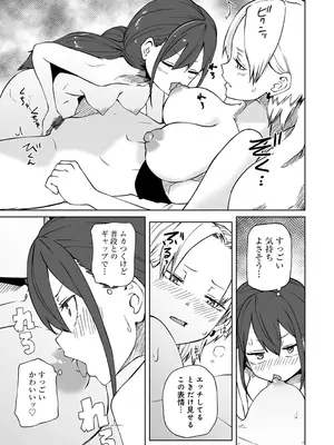 [阪本KAFKA] 今日ラブホ女子会しよ [DL版]_157