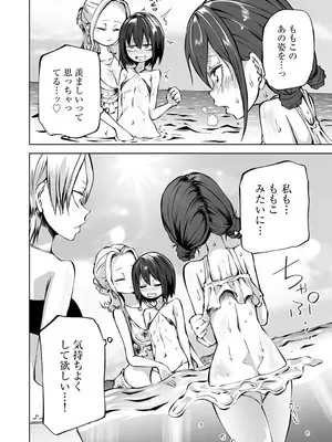 [阪本KAFKA] 今日ラブホ女子会しよ [DL版]_128