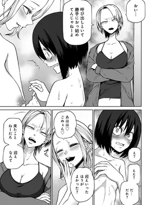 [阪本KAFKA] 今日ラブホ女子会しよ [DL版]_039