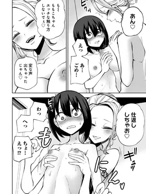 [阪本KAFKA] 今日ラブホ女子会しよ [DL版]_016