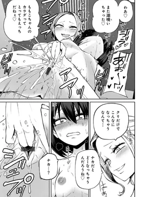 [阪本KAFKA] 今日ラブホ女子会しよ [DL版]_025