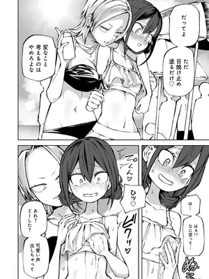 [阪本KAFKA] 今日ラブホ女子会しよ [DL版]_120