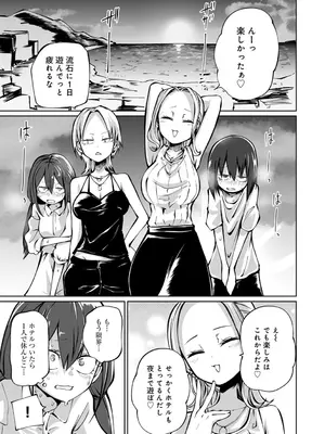 [阪本KAFKA] 今日ラブホ女子会しよ [DL版]_131