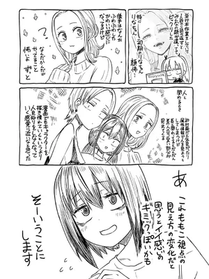 [阪本KAFKA] 今日ラブホ女子会しよ [DL版]_197