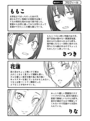 [阪本KAFKA] 今日ラブホ女子会しよ [DL版]_212