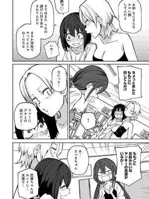 [阪本KAFKA] 今日ラブホ女子会しよ [DL版]_096