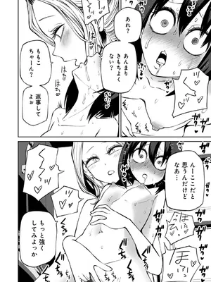 [阪本KAFKA] 今日ラブホ女子会しよ [DL版]_028