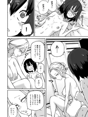 [阪本KAFKA] 今日ラブホ女子会しよ [DL版]_086