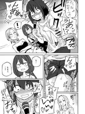 [阪本KAFKA] 今日ラブホ女子会しよ [DL版]_099