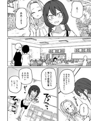 [阪本KAFKA] 今日ラブホ女子会しよ [DL版]_094