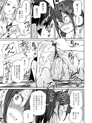 [阪本KAFKA] 今日ラブホ女子会しよ [DL版]_123