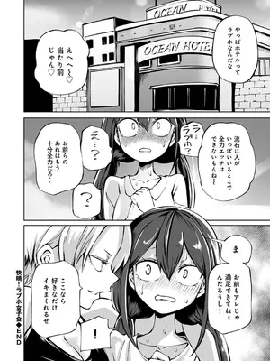 [阪本KAFKA] 今日ラブホ女子会しよ [DL版]_132