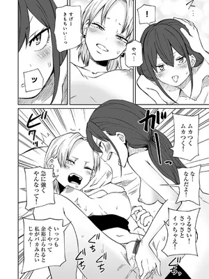 [阪本KAFKA] 今日ラブホ女子会しよ [DL版]_158