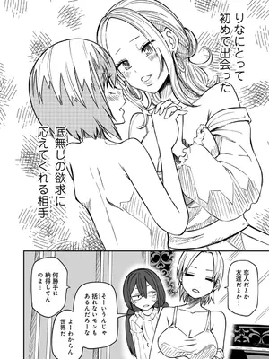 [阪本KAFKA] 今日ラブホ女子会しよ [DL版]_184