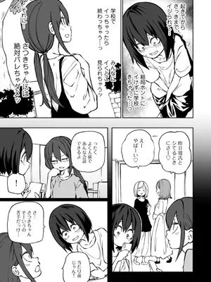 [阪本KAFKA] 今日ラブホ女子会しよ [DL版]_091