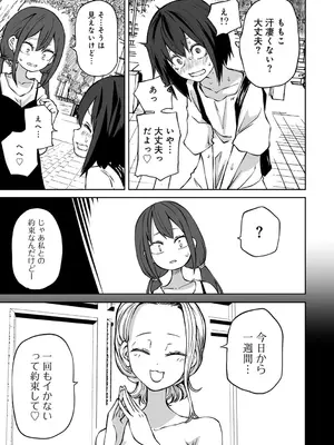 [阪本KAFKA] 今日ラブホ女子会しよ [DL版]_089