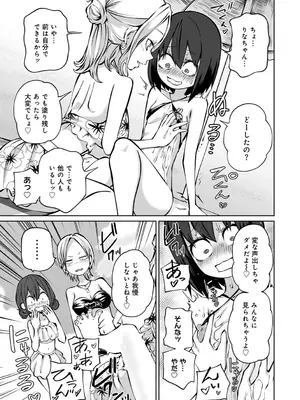 [阪本KAFKA] 今日ラブホ女子会しよ [DL版]_117