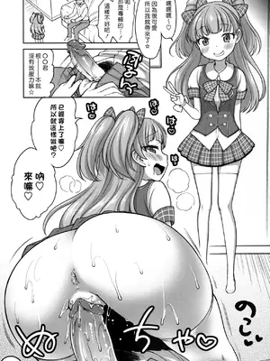 [かに家 (かにゃぴぃ)] 莉嘉ちゃんかわいい (アイドルマスター) [黑咖啡個人汉化][23p][無修正][wxloli改]_17