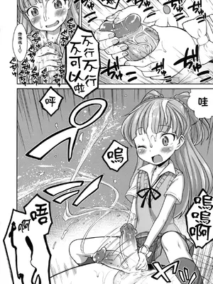 [かに家 (かにゃぴぃ)] 莉嘉ちゃんかわいい (アイドルマスター) [黑咖啡個人汉化][23p][無修正][wxloli改]_14