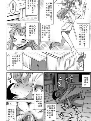 [かに家 (かにゃぴぃ)] 莉嘉ちゃんかわいい (アイドルマスター) [黑咖啡個人汉化][23p][無修正][wxloli改]_06