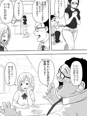 [ネルメシアン] 人妻寝取られ 2 徳永清美編_14