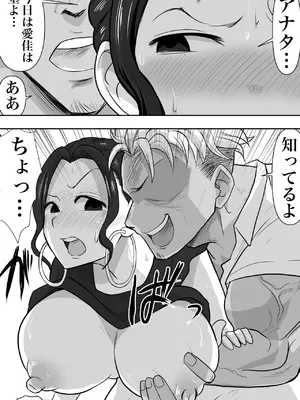 [ネルメシアン] 人妻寝取られ 2 徳永清美編_24