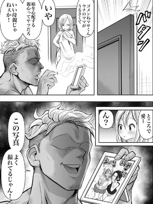 [ネルメシアン] 人妻寝取られ 2 徳永清美編_07