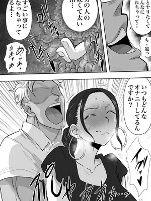 [ネルメシアン] 人妻寝取られ 2 徳永清美編_27