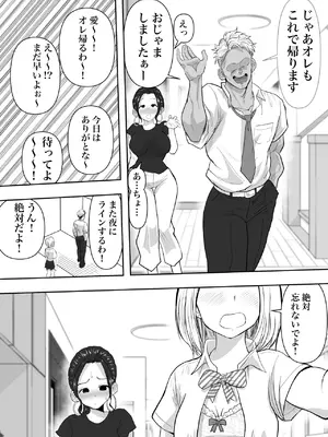 [ネルメシアン] 人妻寝取られ 2 徳永清美編_12