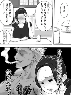 [ネルメシアン] 人妻寝取られ 2 徳永清美編_08