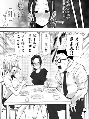 [ネルメシアン] 人妻寝取られ 2 徳永清美編_13