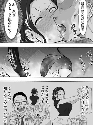 [ネルメシアン] 人妻寝取られ 2 徳永清美編_44