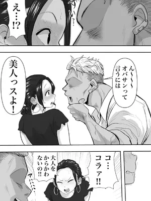 [ネルメシアン] 人妻寝取られ 2 徳永清美編_11