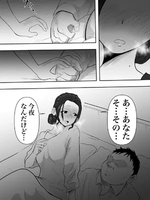 [ネルメシアン] 人妻寝取られ 2 徳永清美編_16