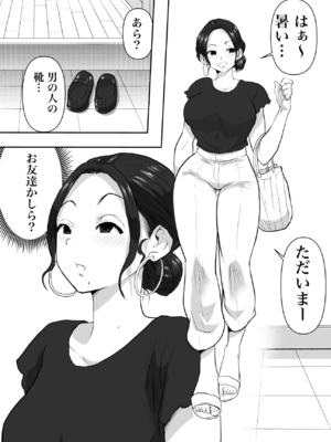 [ネルメシアン] 人妻寝取られ 2 徳永清美編_03