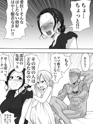 [ネルメシアン] 人妻寝取られ 2 徳永清美編_06