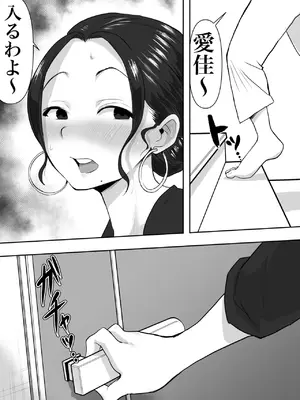 [ネルメシアン] 人妻寝取られ 2 徳永清美編_04