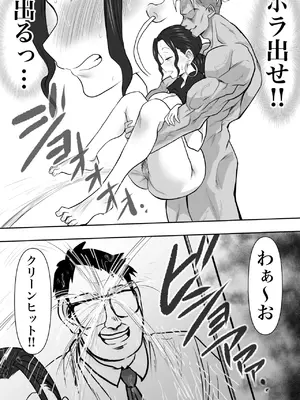 [ネルメシアン] 人妻寝取られ 2 徳永清美編_38
